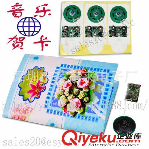 廠家直供高品質(zhì)各種指定音樂(lè)語(yǔ)音歌曲 音樂(lè)賀卡機(jī)芯 語(yǔ)音賀卡機(jī)芯