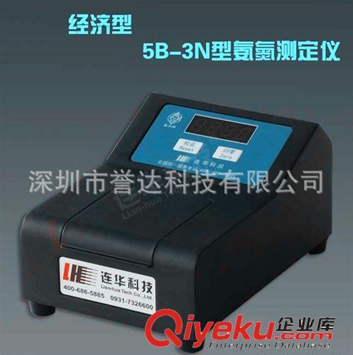 連華科技 廠家直銷 氨氮測定儀 精巧便攜型 5B-2N型