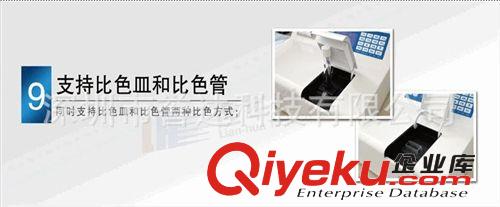 廠家直銷 多參數(shù)水質(zhì)分析儀 5B-3B(H)型(V7)原始圖片2