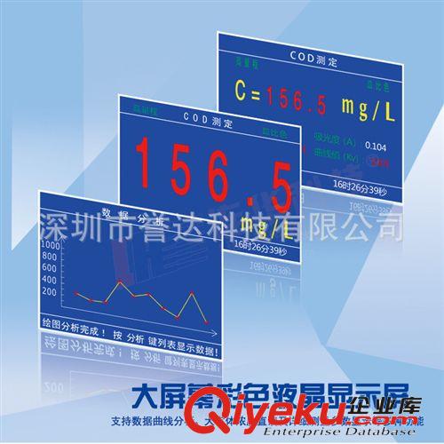 廠家供應 5B-2(H)型(V8) 便攜多參數(shù)水質分析儀原始圖片3