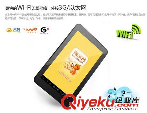 7 inch Android GPS Slim MID Dual Cameras Mongolia Hong Kong