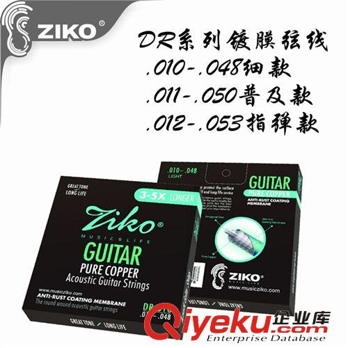 樂器批發(fā) ZIKO 吉他套弦 gd鍍膜民謠琴弦 DR-012 吉他配件原始圖片3