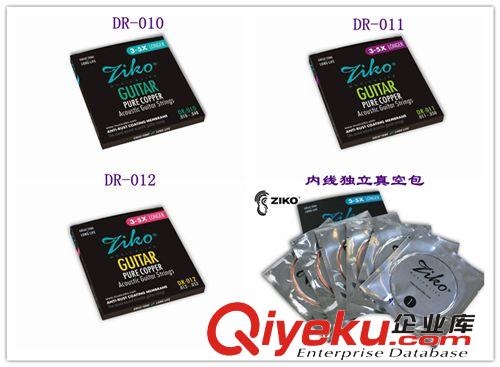 樂器批發 ZIKO 高端 鍍膜民謠琴弦吉他弦 DR-011原始圖片2