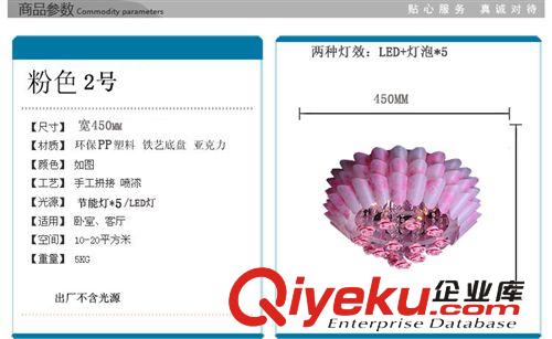 MT139-粉色 簡約現(xiàn)代PP環(huán)保材質(zhì)吸頂燈水晶燈臥室燈LED燈【現(xiàn)貨】原始圖片3