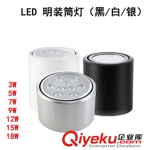 廠家直銷吸頂燈明裝筒燈LED3W5W7W超薄明裝純鋁可調(diào)角度射燈高亮原始圖片2