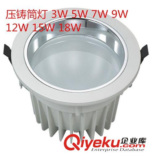 led壓鑄筒燈 LED筒燈 LED防霧筒燈   3W-18W