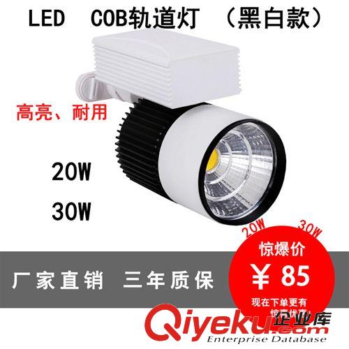 熱銷 led軌道燈 COB集成20W30W服裝商場導軌射燈 COB軌道燈