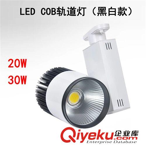 熱銷 led軌道燈 COB集成20W30W服裝商場導軌射燈 COB軌道燈