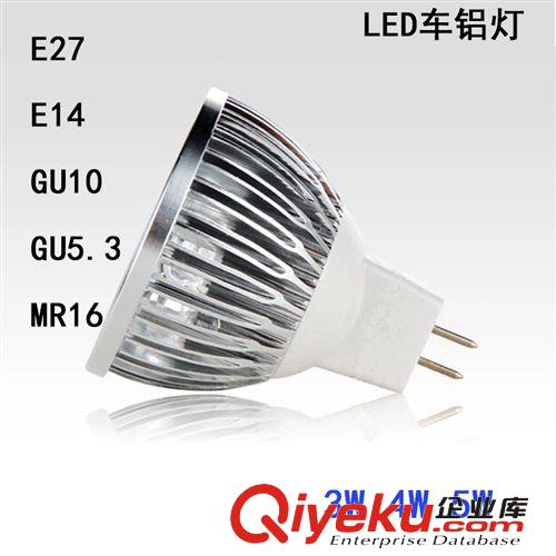 LED 車鋁燈杯 全套 3W4W5W 節(jié)能射燈