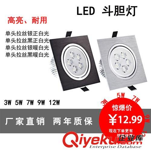 LED方形3W 5W 7W 9W 12W車鋁LED格柵射燈 單頭LED天花射燈斗膽燈