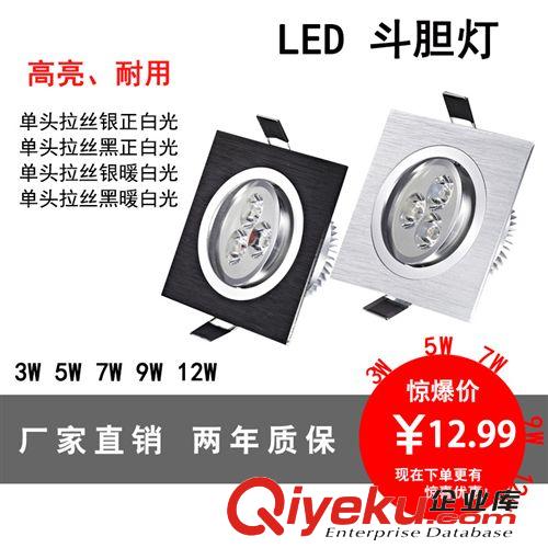 LED方形3W 5W 7W 9W 12W車鋁LED格柵射燈 單頭LED天花射燈斗膽燈