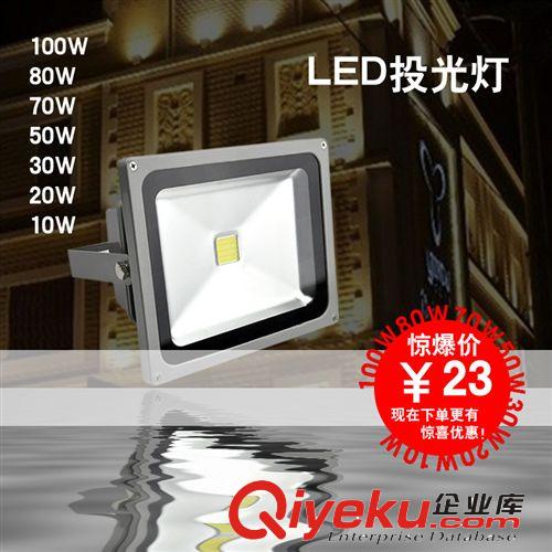 led投光燈 100w泛光燈70W 50w 30w 20W 10w投光燈 招牌燈