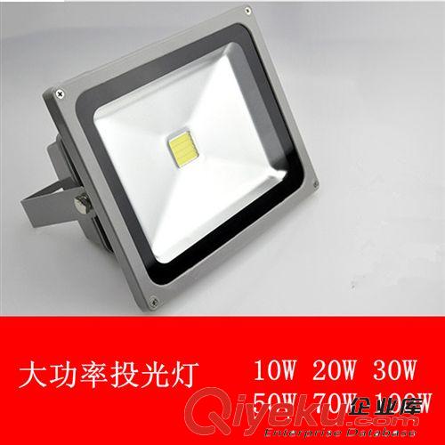 led投光燈 100w泛光燈70W 50w 30w 20W 10w投光燈 招牌燈