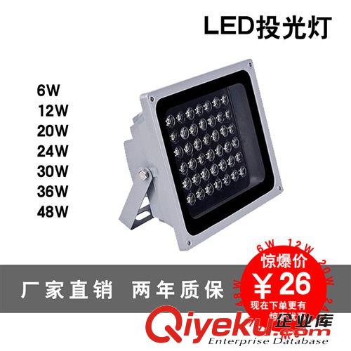 led投光燈6w12w20w24w48w led投光燈 投射燈/泛光燈/廣告聚光燈