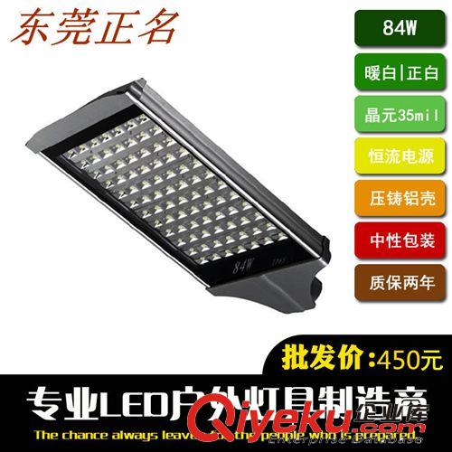 LED84W 路燈 燈頭平面LED大功率路燈頭LED廠家