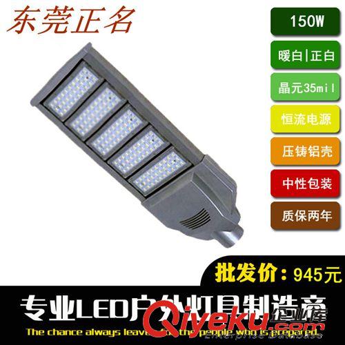 LED150W路燈頭 LED路燈廠家直銷