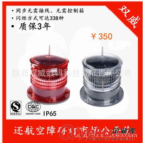 gz-155障礙燈中高光強(qiáng)煙囪鐵塔高樓橋梁高空燈|無線同步|質(zhì)保三年