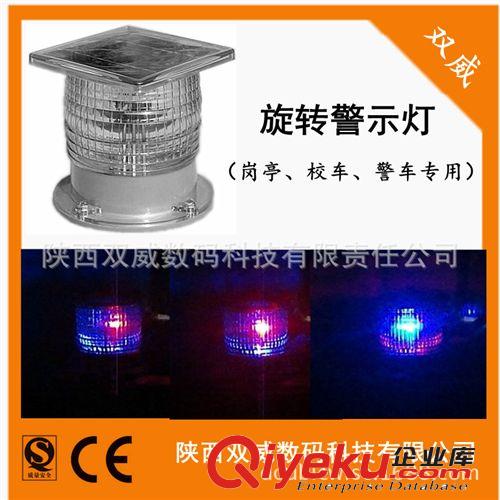 旋轉(zhuǎn)警示燈 紅藍(lán)led交通安全警示燈（校車、崗?fù)こＳ镁荆?/>
            
            </a>
        </div>
    </div>
        <div   id=