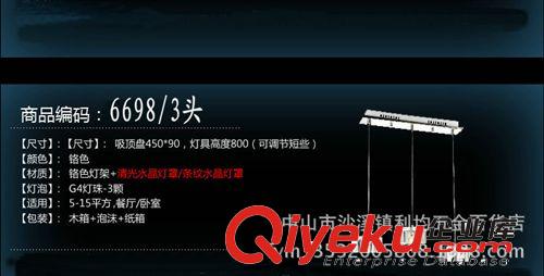 6698現代簡約吧臺餐廳水晶吊燈三頭6頭燈飾燈具飯廳燈tj燈原始圖片2