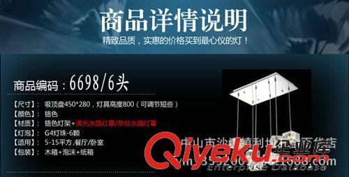6698現代簡約吧臺餐廳水晶吊燈三頭6頭燈飾燈具飯廳燈tj燈原始圖片3