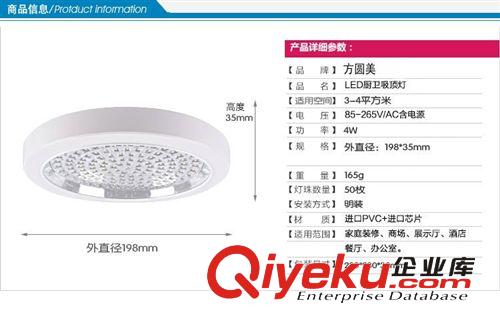 方圓美  LED廚衛燈/LED圓形明裝4/6/8/12W廚衛燈具燈飾 質量穩定