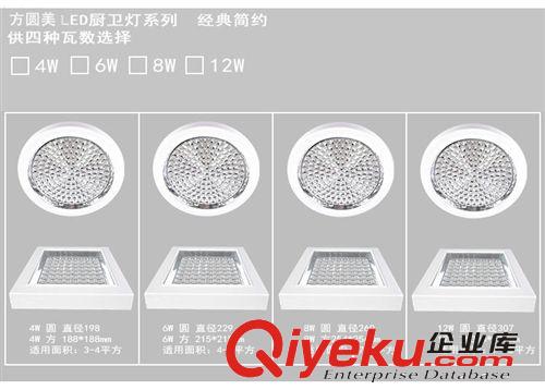 方圓美  LED廚衛燈/LED圓形明裝4/6/8/12W廚衛燈具燈飾 質量穩定