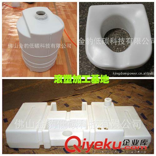 【熱門產(chǎn)品】供應(yīng)大型滾塑產(chǎn)品加工 滾塑制品加工 質(zhì)優(yōu)價(jià)廉原始圖片3