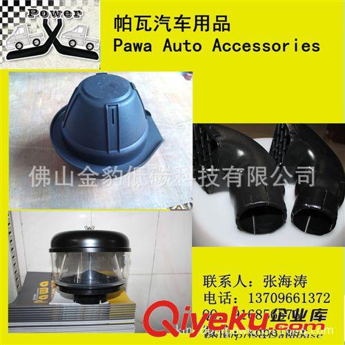 涉水器彎頭/涉水器喉頭原始圖片3