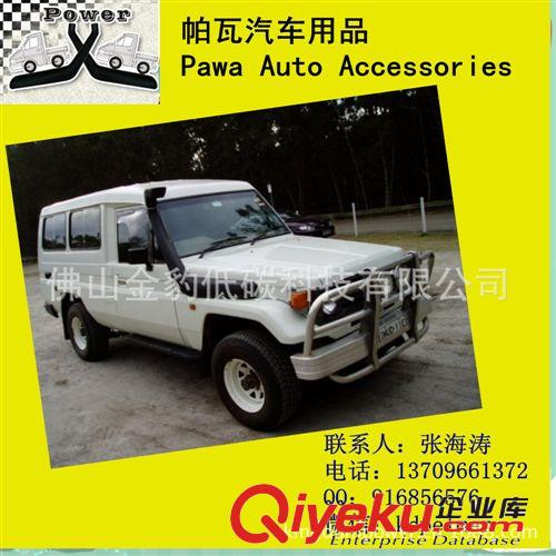 專業(yè)從事改裝車涉水喉/進(jìn)氣管涉水器原始圖片2