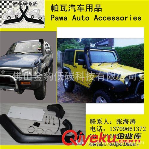 專業(yè)從事改裝車涉水喉/進(jìn)氣管涉水器原始圖片3