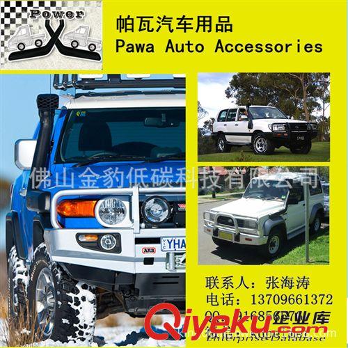 豐田蘭德酷路澤LC90 霸道3400涉水器涉水喉原始圖片3
