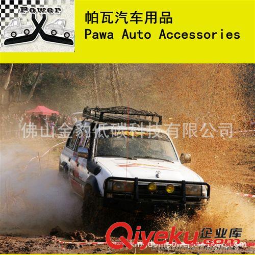 pawa供應優(yōu)質(zhì)越野車涉水喉原始圖片2