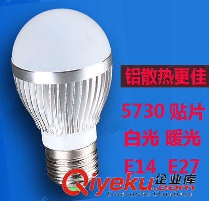 雅光照明LED球泡燈5730貼片燈泡鋁散熱E27螺口燈