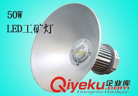 廠家直銷50W LED工礦燈 散光 LED工礦燈燈 質(zhì)保2年