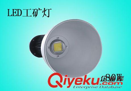 led工礦燈80W 廠房燈 工廠照明燈 車間照明燈 天棚燈