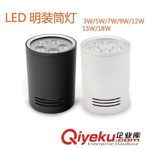 LED明裝筒燈免開孔3W/5W/7W/9W/12W/15W/18W服裝店明裝射燈