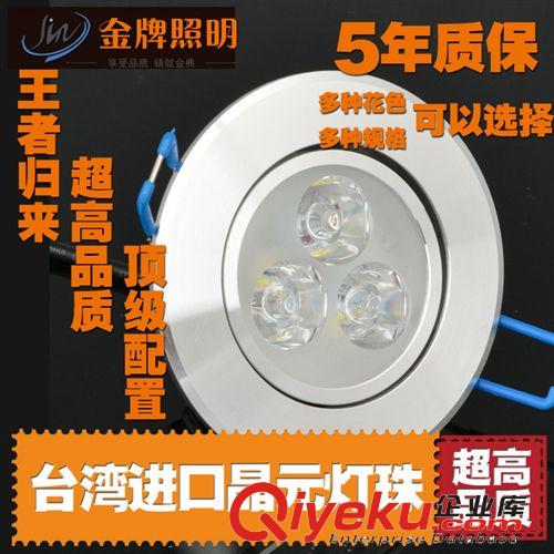 LED筒燈 2.5寸7-8CM開孔 全套 節(jié)能背景墻LED燈具防霧3W高亮