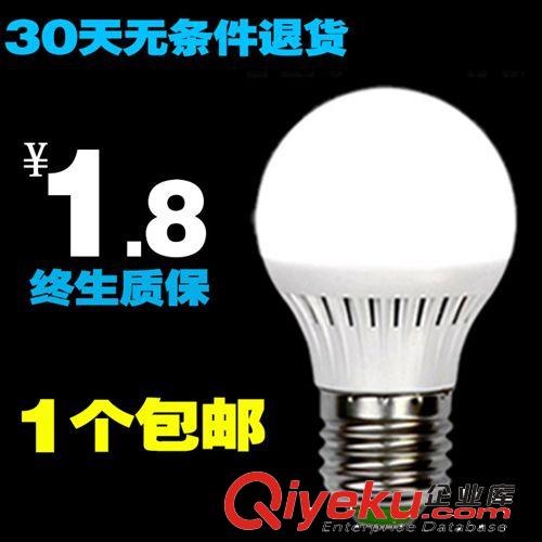LED燈泡 螺口光源3W 超亮室內(nèi)照明E27節(jié)能燈LED球泡燈