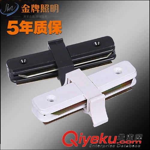 jp照明服裝店展廳背景墻射燈配件1米1.5米鋁材質導滑軌道接頭