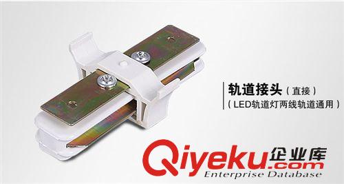 jp照明服裝店展廳背景墻射燈配件1米1.5米鋁材質導滑軌道接頭