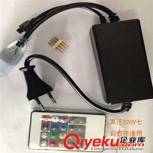 廠家直銷LED高壓一體控制器高壓七彩220V RGB 燈帶控制器