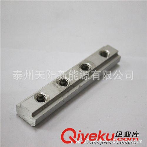 【廠家直銷】光伏支架連接件 導軌連接件 導軌型材連接件