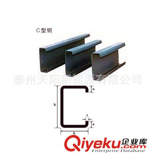 C型鋼 太陽能光伏支架材料 廠家直銷熱軋c型鋼 c型鋼鋼材