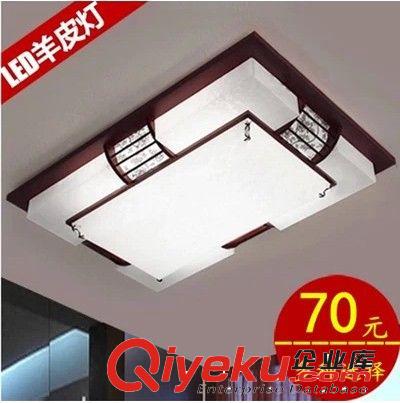led中式仿羊皮客廳燈臥室燈實木羊皮燈LED創意羊皮房間燈吸頂燈