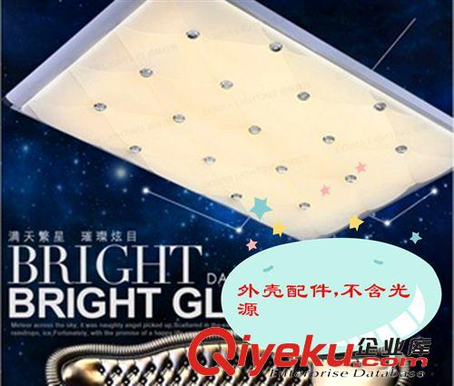 東鑫照明LED吸頂燈客廳吸頂燈現代簡約客廳長方形吸頂燈外殼套件