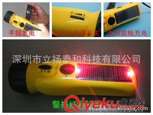 太陽能手電筒