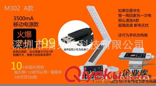 廠家低價直銷，帶移動電源型led折疊小臺燈 超大電池可持續(xù)10小時