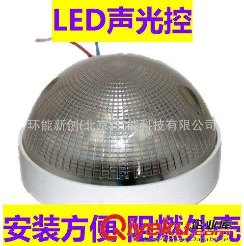 led聲控燈第二代專利3瓦LED固定式聲光控燈樓道燈物業(yè)專用