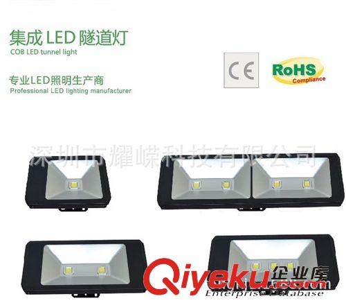 LED隧道燈及外殼價格優惠雙光源LED隧道燈套件