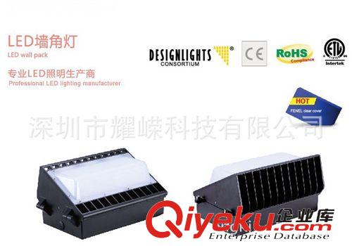 廠家供應120WLED墻角燈，壁燈（YR-WL226-W120）LED燈具生產廠家